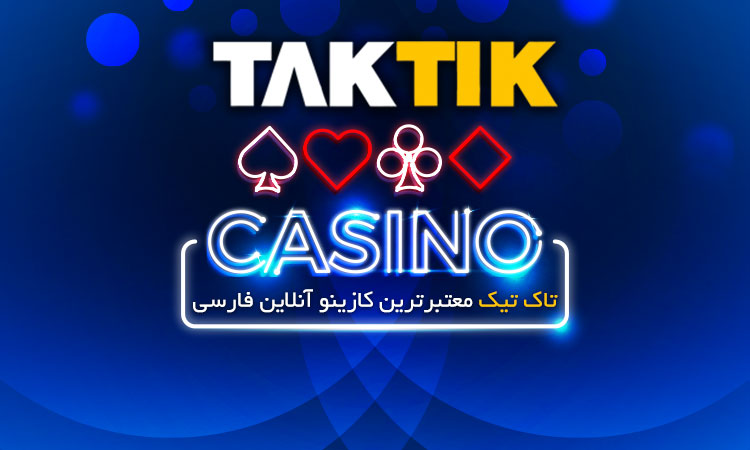 Taktik-Best-online-casino-Persian